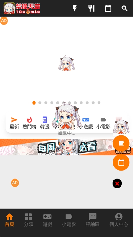 JMcomic3 发现入口和漫画分类界面