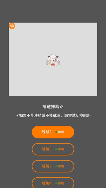 JMcomic3 阅读路线切换界面